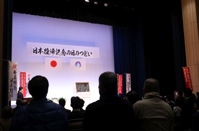 平成6年度日本復帰記念の日のつどい_会場の様子_0