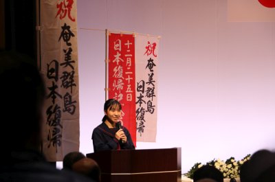 平成6年度日本復帰記念の日のつどい_会場の様子_1