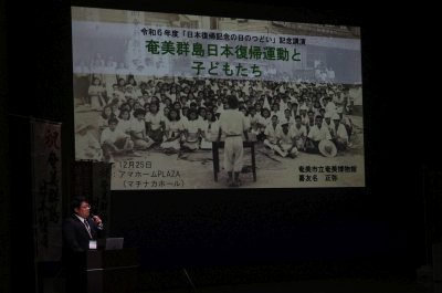 平成6年度日本復帰記念の日のつどい_会場の様子_4