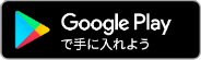 グーグルプレイアイコン