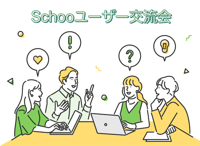 Schoo_user_banner