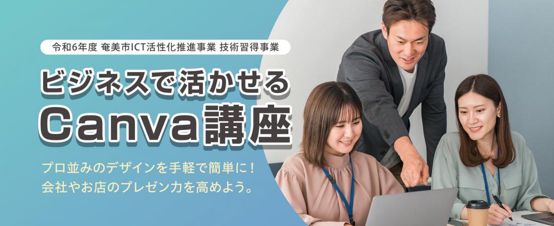 Canva講座ヘッダー2
