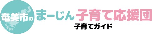 まーじん子育て応援サイトのロゴ