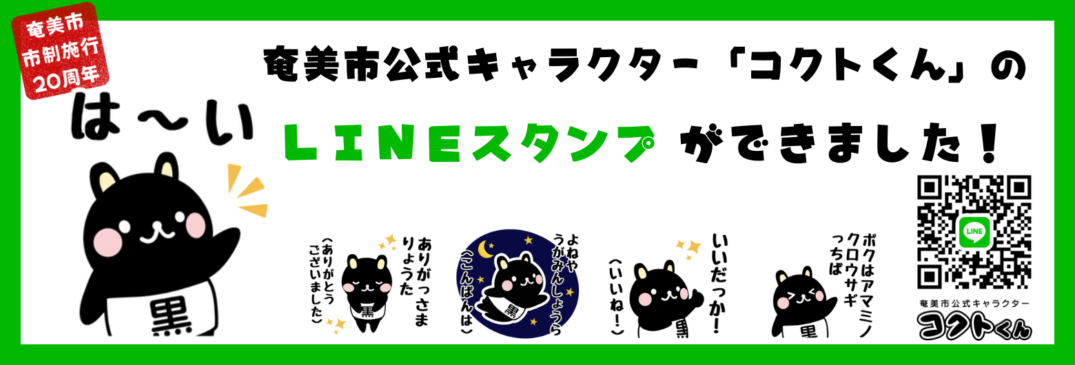 コクトくんLINEスタンプ