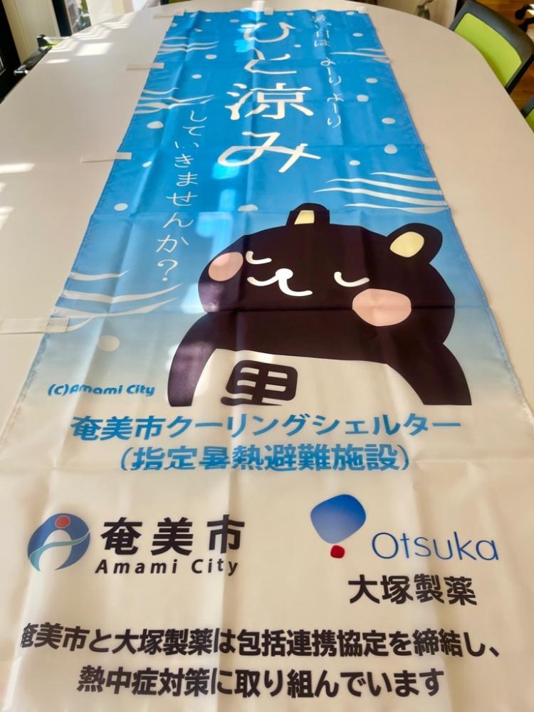 のぼり旗