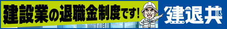 kentaikyou