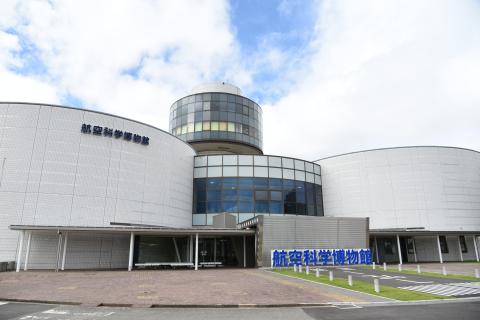 航空科学博物館
