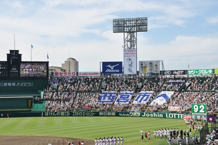 兵庫県西宮市