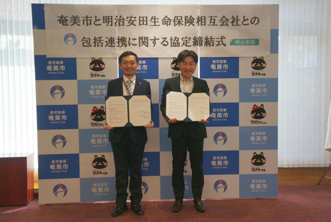 明治安田生命保険相互会社