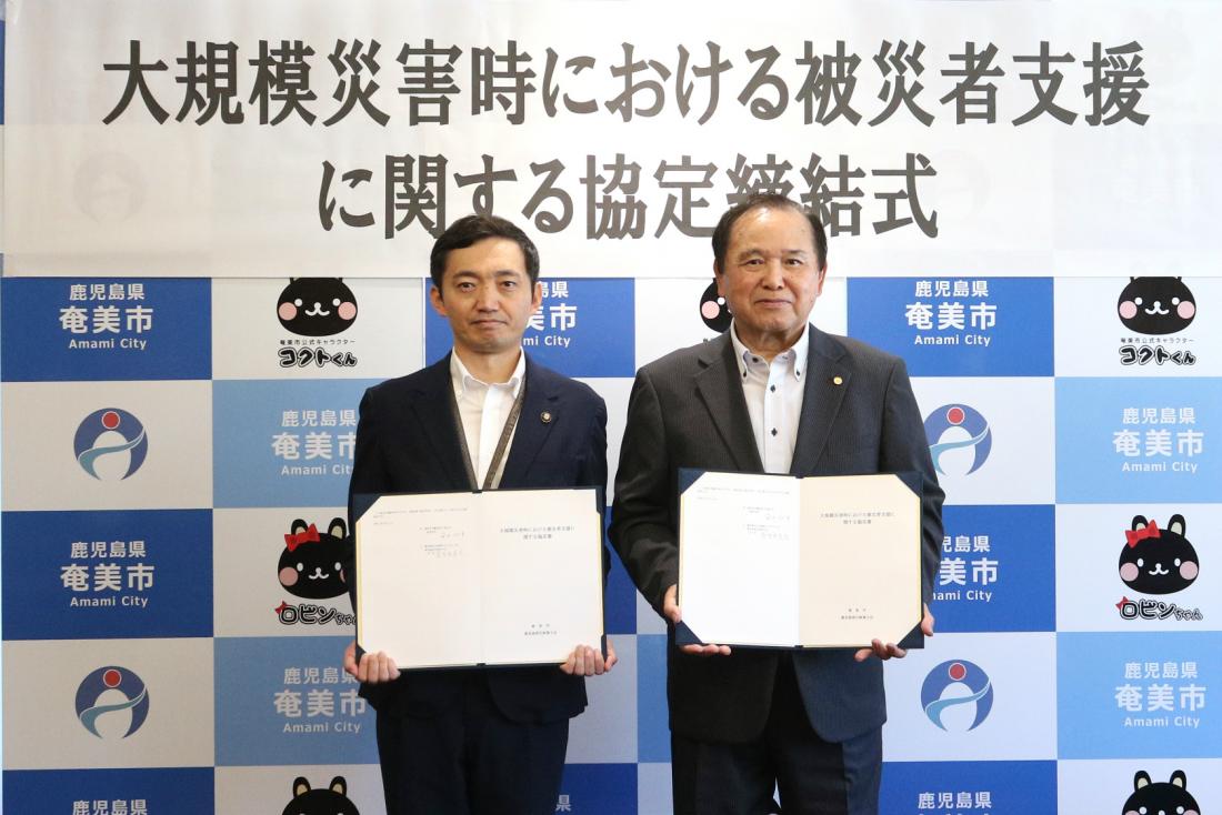 鹿児島県行政書士会