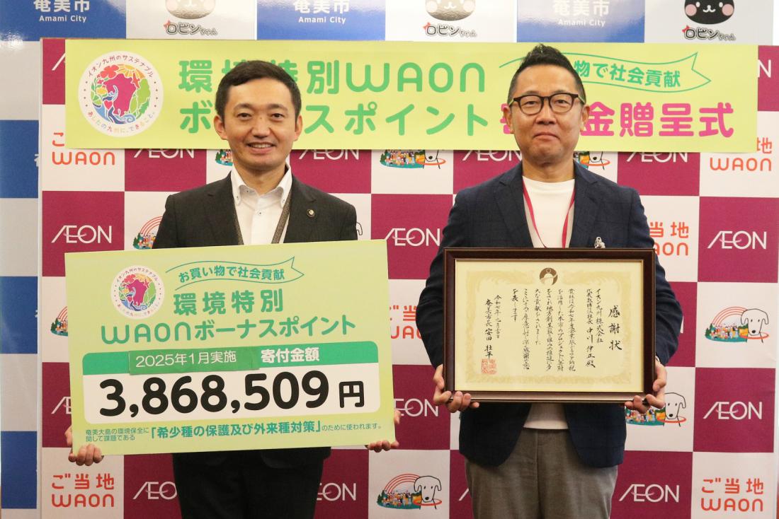 イオン九州感謝状贈呈式