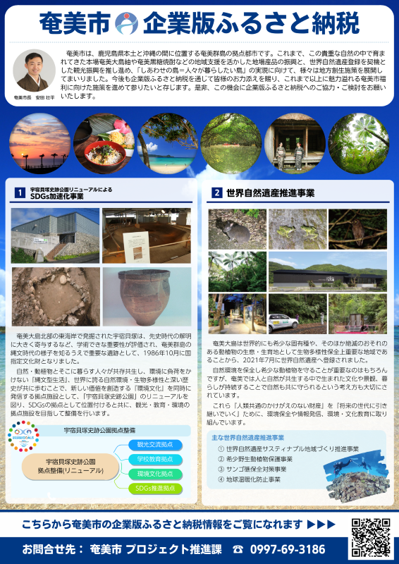 企業版パンフ表