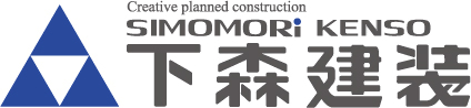 下森建装