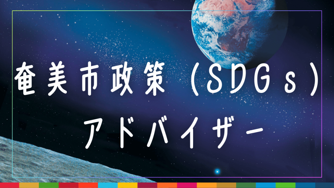 アドバイザー