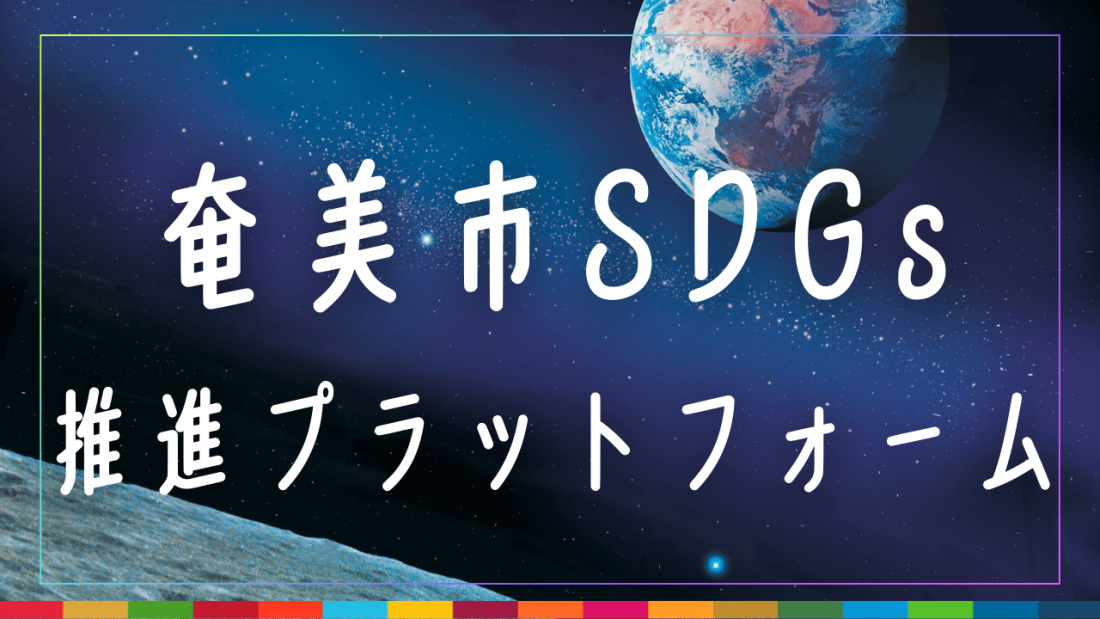 プラットフォーム