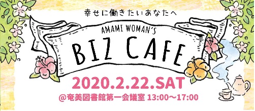 bizcafe1