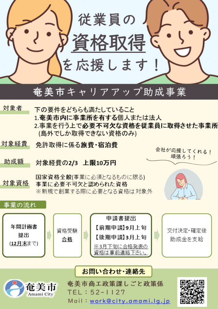 チラシ1