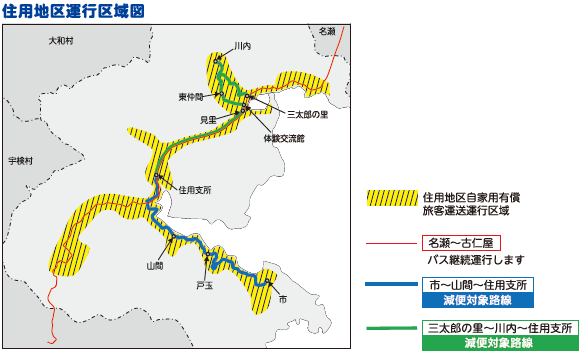 住用地区区域