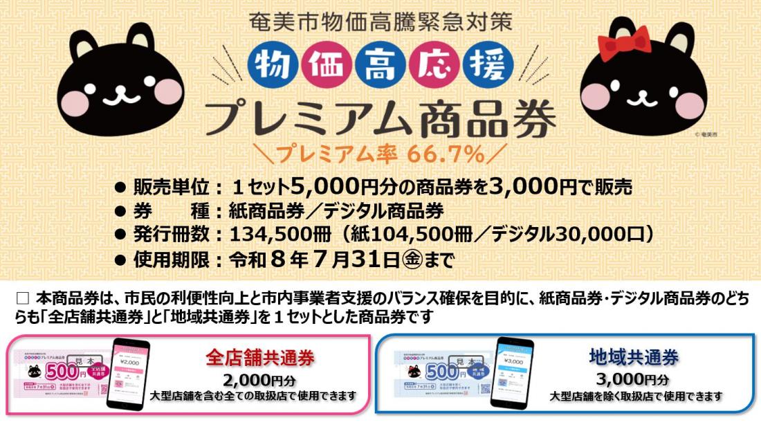 bukkadakaouenkengaiyou