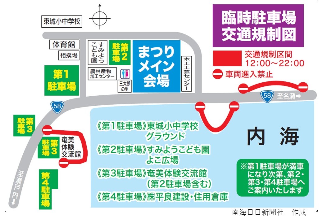 第38回三太郎まつり駐車場図