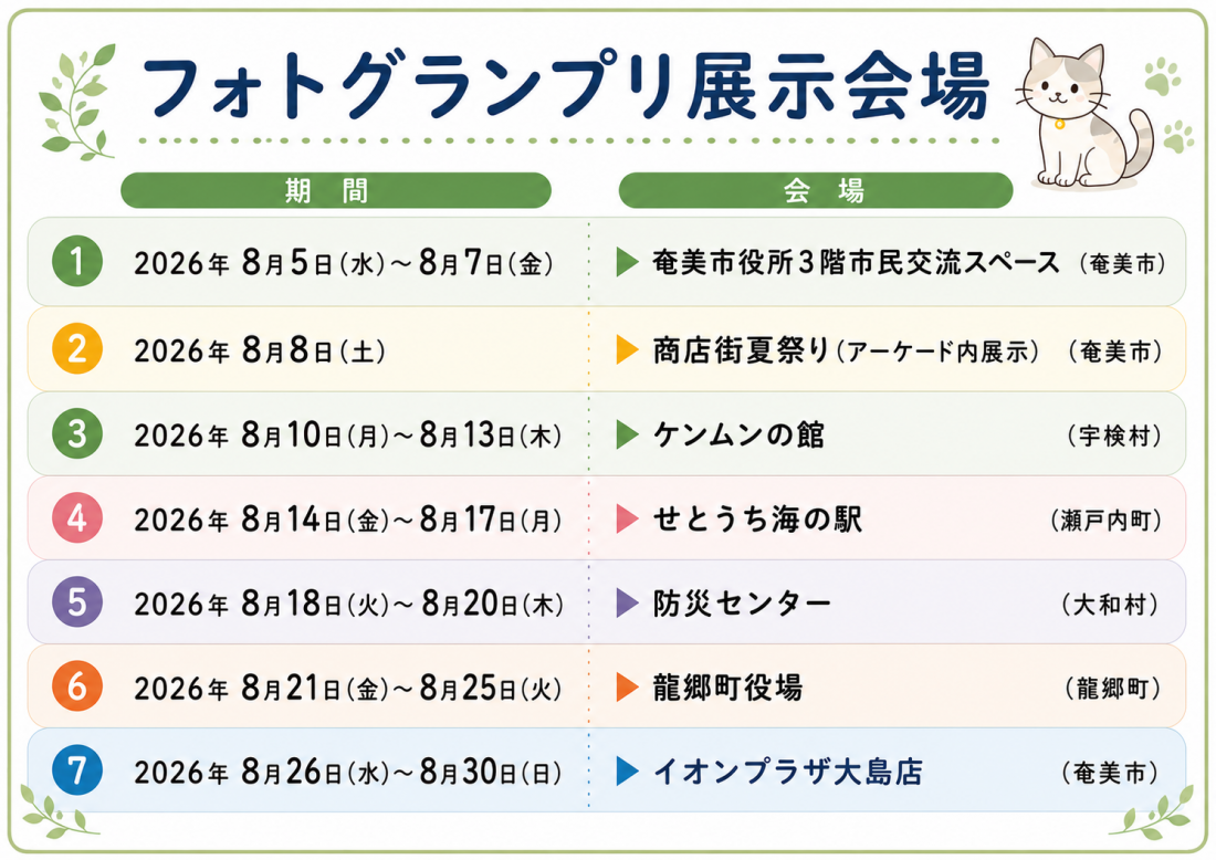 予定表