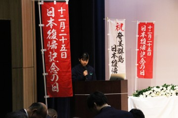 R7日本復帰記念の日のつどい04