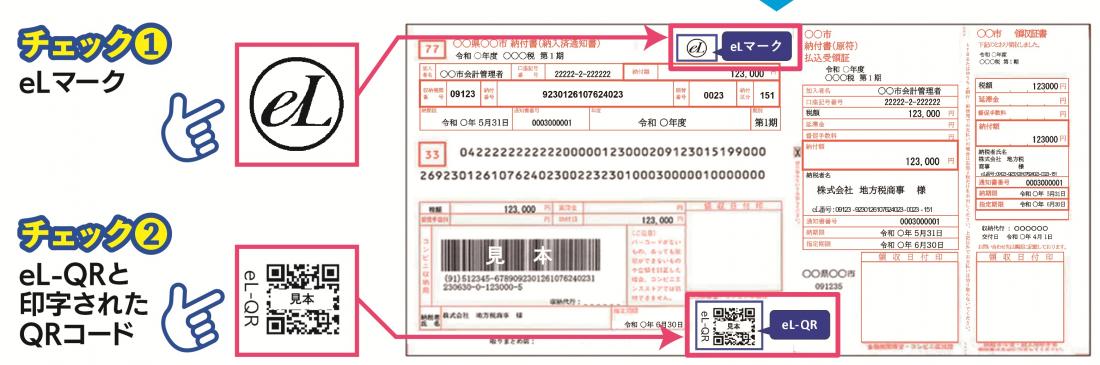 納付書イメージ