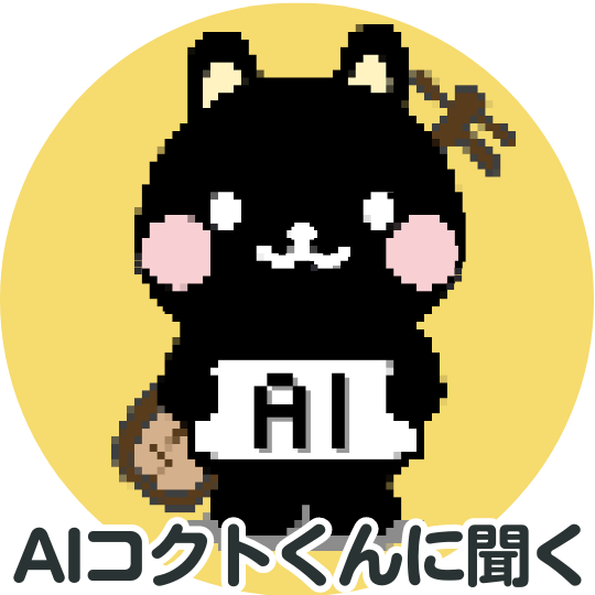 AIコクトくんアイコン