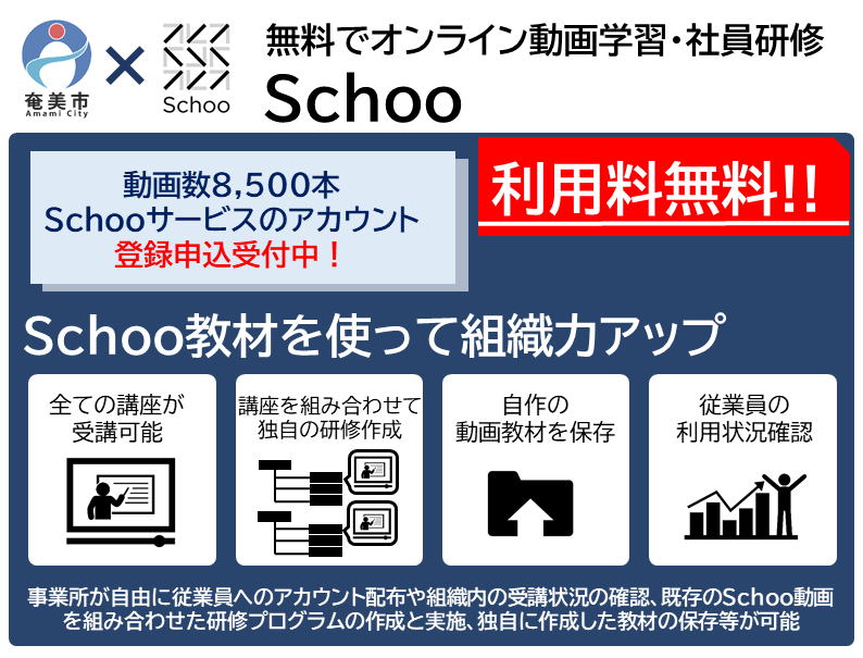 Schoo_bizbanner