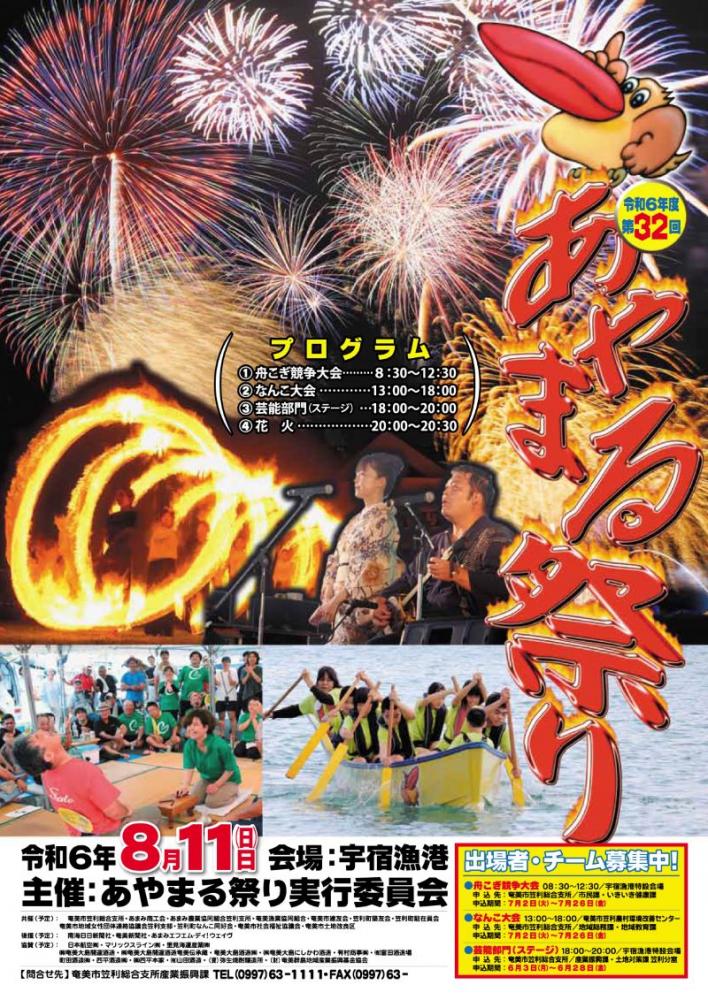 R6あやまる祭り