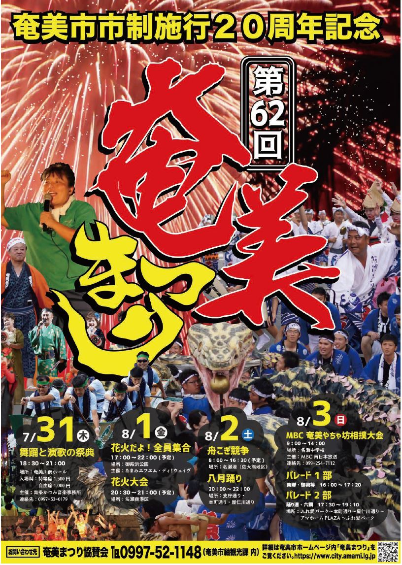 r7amamimatsuri