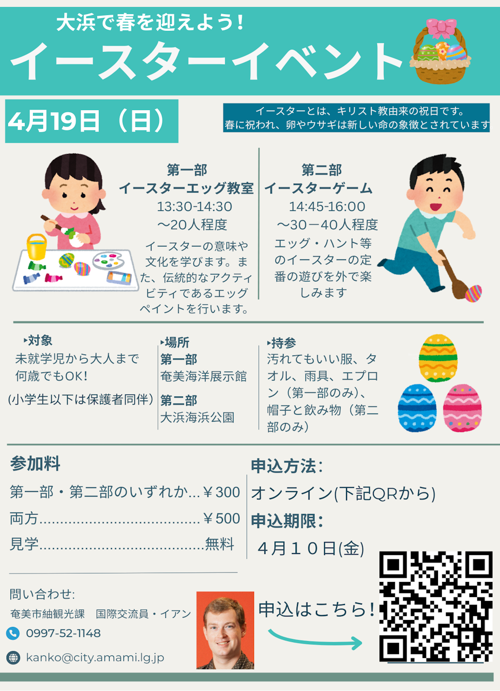 ポスター完成版