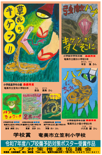 ポスター