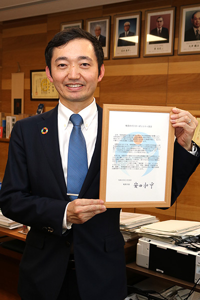ゼロカーボンシティ宣言