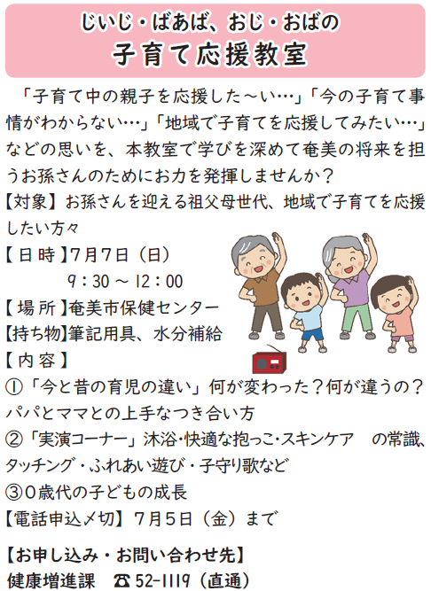 0707じいじばあば