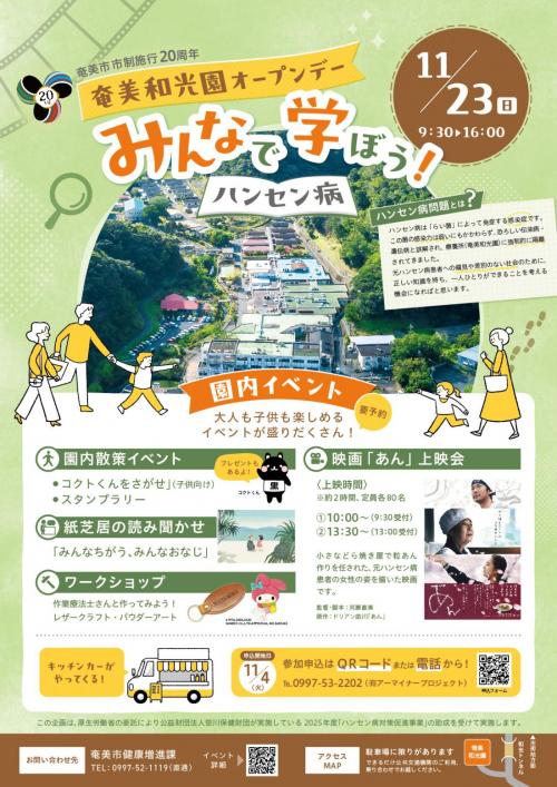 和光園チラシ最終