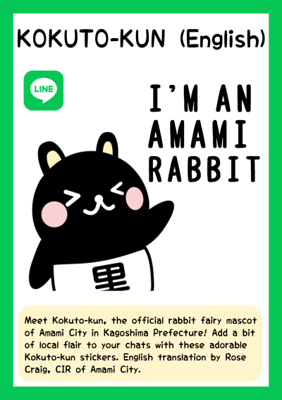 コクトくんLINEスタンプ英語版トップ画像