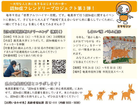 認知症早期診断スクリーニング