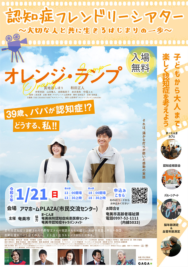 フレンドリーシアター