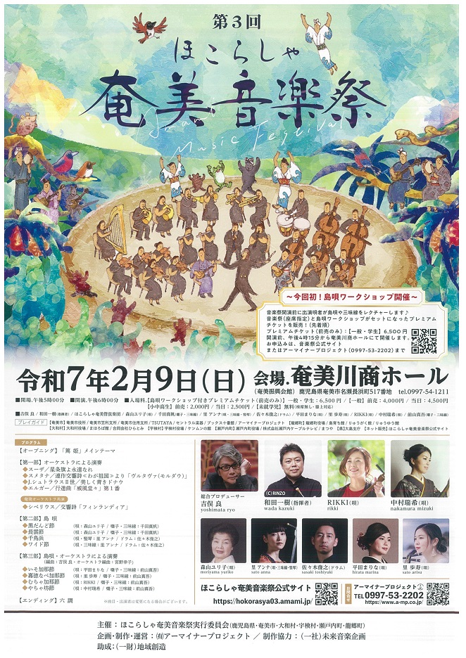 フライヤー