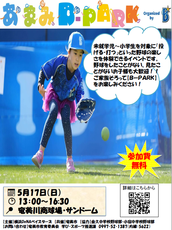 b-park
