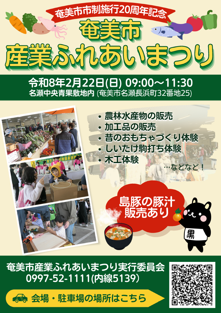 R7hureaimatsuri_chirashi