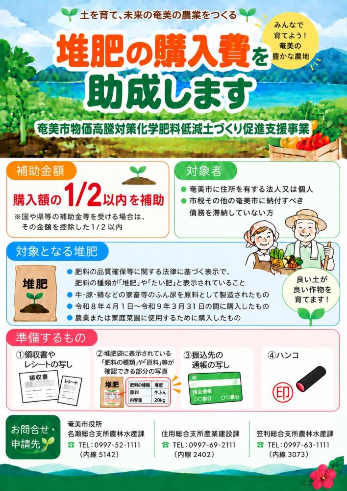 堆肥の購入費を助成します