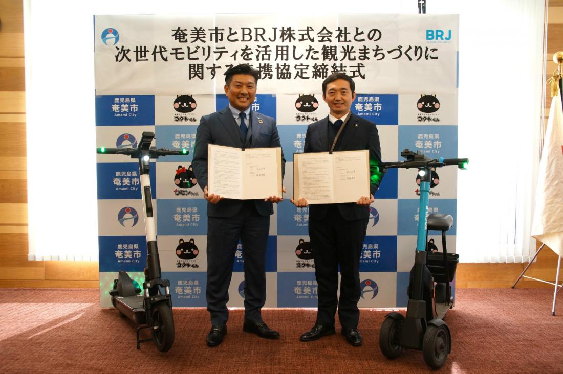 次世代モビリティを活用した観光まちづくりに関する連携協定