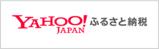 Yahoo!ふるさと納税
