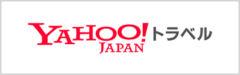 Yahoo!トラベルふるさと納税