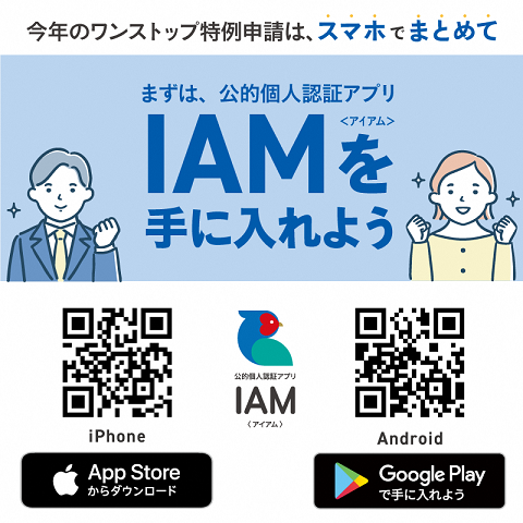 furumado-iam-06.png