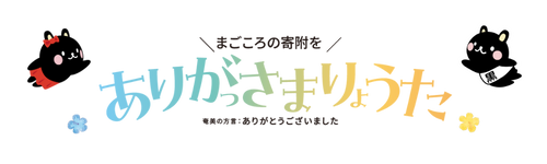 ありがっさまりょうた