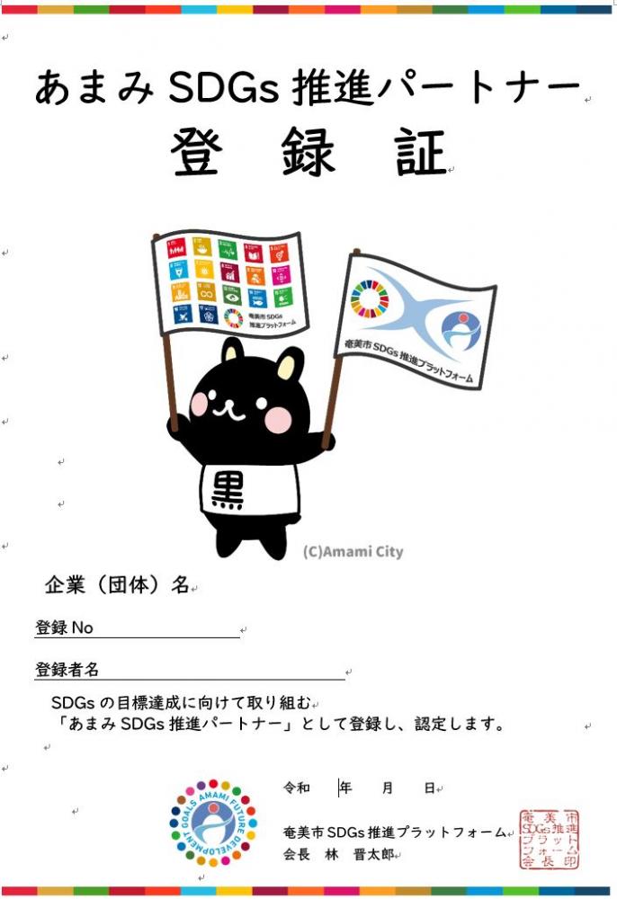 登録書証