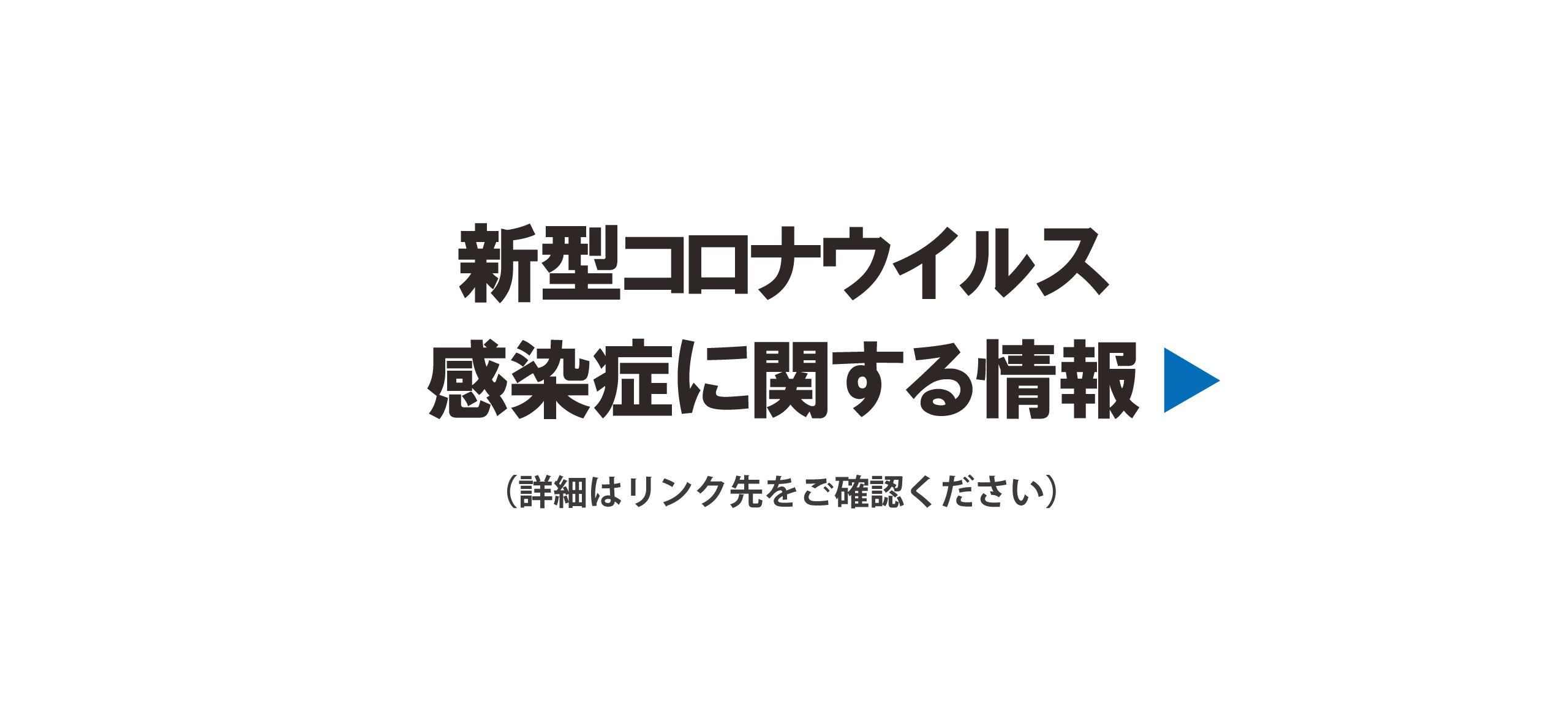 徳島 コロナ 祭 ばく